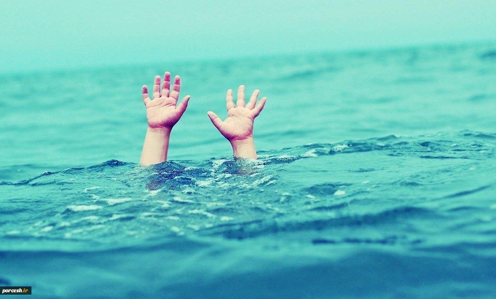 1026 تن در کشور به دلیل غرق شدگی فوت کردند