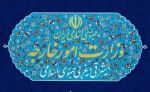 در واکنش به تحریم 8 مقام و 3 نهاد ایرانی؛
ایران گفتگوهای جامع به اتحادیه اروپا را تعلیق کرد