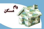 پیشنهاد کاهش سود وام مسکن در دولت 2