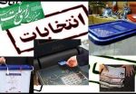 گزارشی ازلایحه‌ای که در راهروهای مجلس خاک می‌خورد؛
پول انتخابات را از کجا آورده‌ای 2