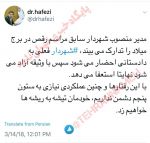 استعفای شهردار تهران