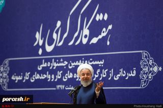 روحانی در مراسم گرامیداشت هفته کارگر:

تلاش کردم گوشم ناامیدی‌ها را کم بشنود به قولم درباره افزایش حقوق کارگران عمل کردمنمی توانیم زنان را خانه نشین کنیم