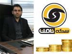 مدیرعامل متواری سکه ثامن دستگیر شد 2