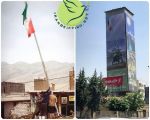 وقتی شهرداری تهران نمادهمبستگی ملی در پلدختر سیل زده را به نفع خود مصادره کرد! 2