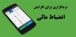 افزایش انضباط پولی در کشور با اجرای عملیات بازار باز 2