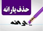 شریعتمداری: یارانه ثروتمندان از مهرماه حذف می‌شود  2