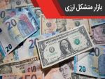 آتش‌سوزی، راه‌اندازی بازار متشکل ارز را به تاخیر نمی‌اندازد 2