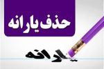 معترضان به حذف یارانه‌بگیران چه کسانی هستند؟ 2