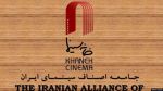 اصناف سینمای ایران خواستار عدم حضور سینماگران در برنامه‌های صداوسیما شد 2