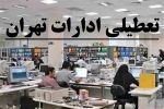 ربیعی: ادارات و فعالیت‌های اقتصادی تا ۱۵ فروردین تعطیل می شود 2