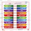 رتبه بندی روزنامه ها