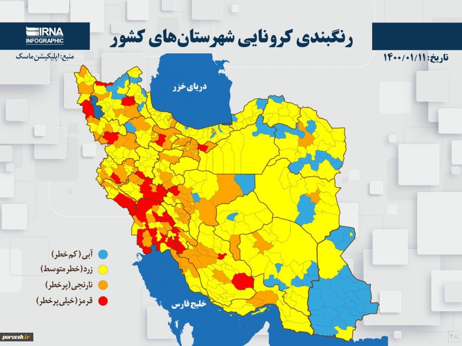 رنگبندی کرونایی شهرستان‌های کشور (۱۴۰۰۰۱۱۱) 2