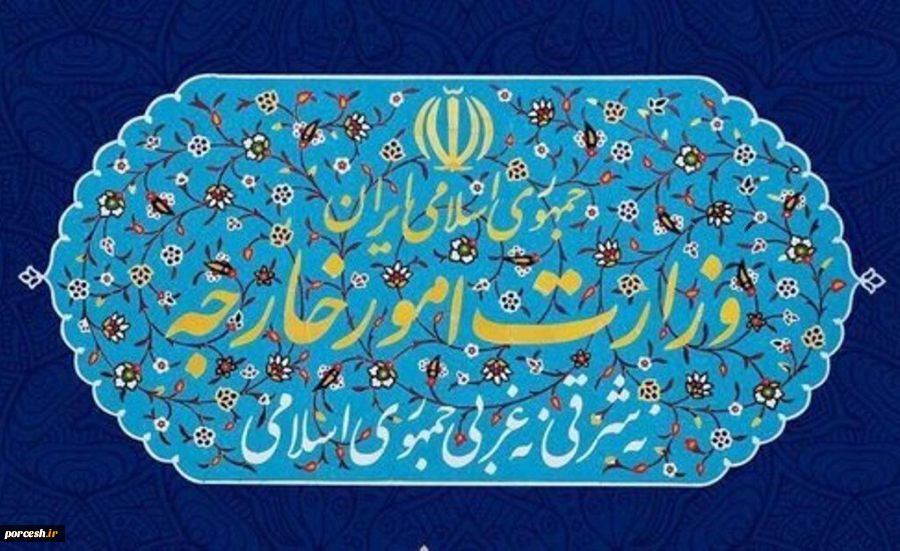 در واکنش به تحریم 8 مقام و 3 نهاد ایرانی؛
ایران گفتگوهای جامع به اتحادیه اروپا را تعلیق کرد 2