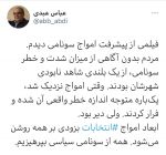 عبدی پایان بازی سونامی سیاسی