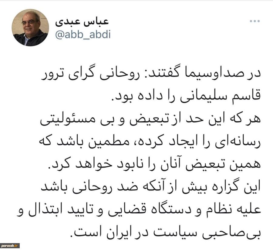 عبدی 2