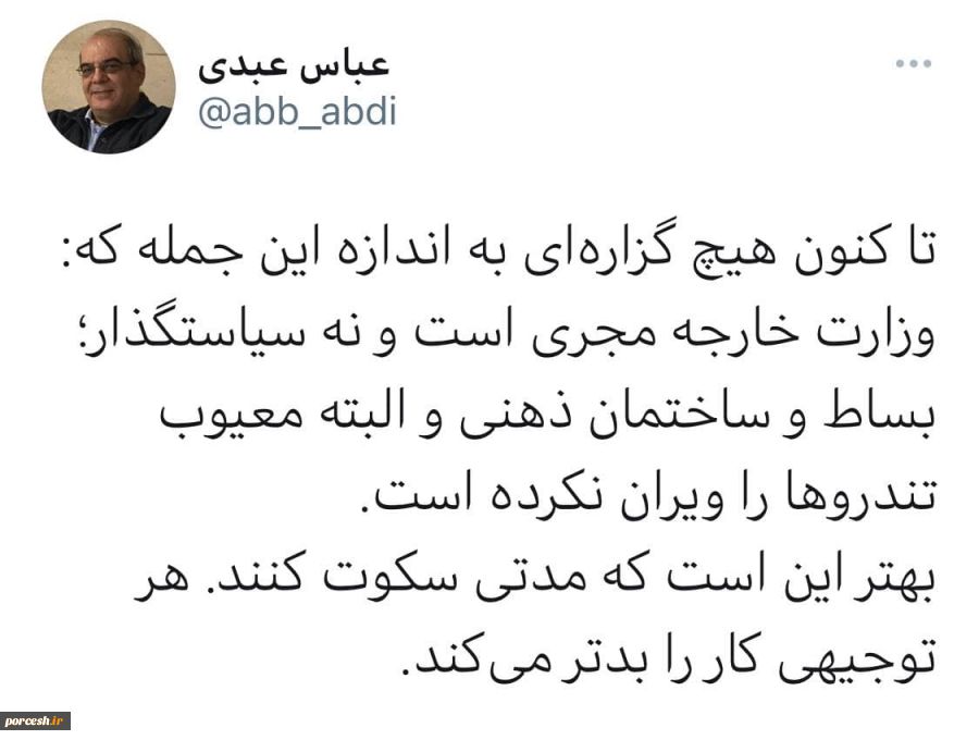 عبدی میدان