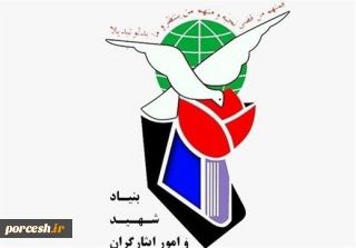 اختلاس «پنج هزار میلیارد تومانی» در بنیاد شهید