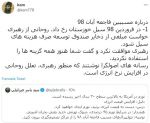 درباره گرانی بنزین در دوره روحانی