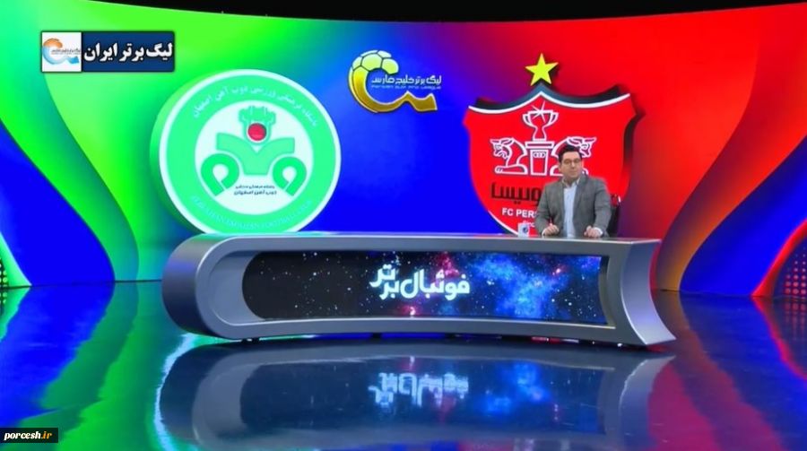 برنامه لیگ برتر شبکه 3 علیه پرسپولیس رپرتاژ آگهی پخش می کند؛
اعتراض پرسپولیس به صحبت های محمدرضا احمدی مجری لیگ برتر 2