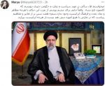 رئیسی روحانی هفت سین