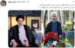 رئیسی روحانی هفت سین