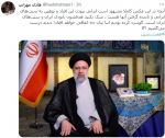 رئیسی روحانی هفت سین