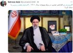 رئیسی روحانی هفت سین