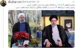 رئیسی روحانی هفت سین