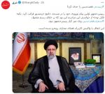 رئیسی روحانی هفت سین