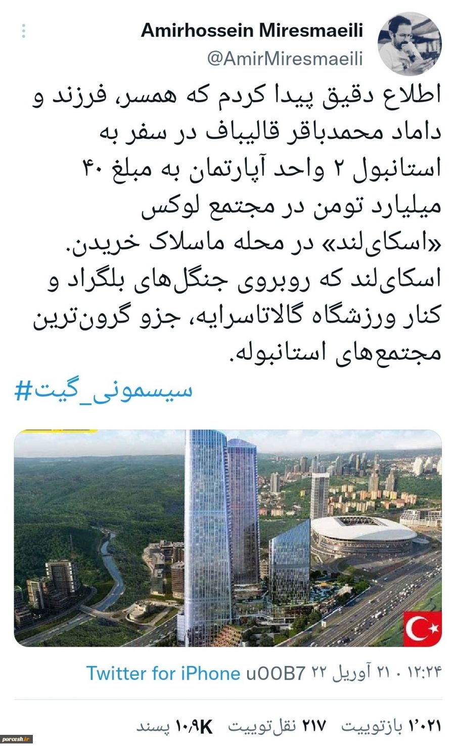 جعفرزاده ایمن آبادی قالیباف