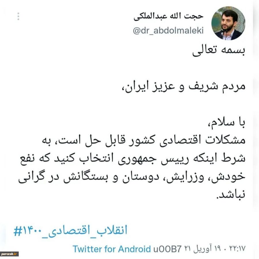 عبدالملکی گرانی