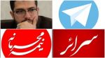 بازداشت تلگرامی