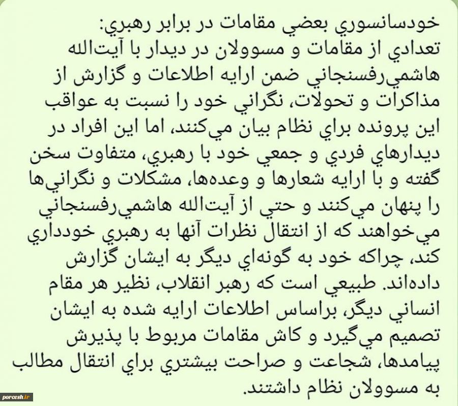 خودسانسوری هاشمی