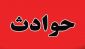 گاف بزرگ همراه اول- زلزله نیامده ، این پیام را نادیده بگیرید؛
اطلاعیه مدیریت بحران درباره وقوع زلزله در تهران