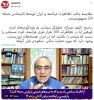 تظاهرات مسلحانه درایران