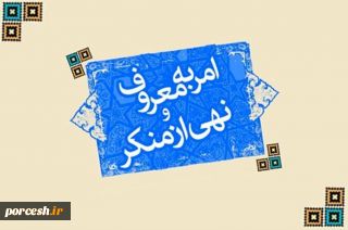 برخورد یک مامور انتظامی با بانوی آمر به معروف خبرساز شد