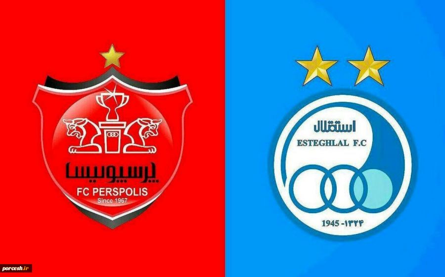 پرسپولیس استقلال