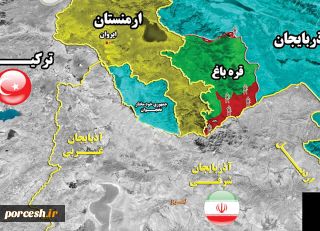 مجموعه گزارش ها از جنگ تهدیدآمیز در شمال ایران؛
احتمال ورود نظامی ایران به بحران قفقاز؟- هشدار ایران